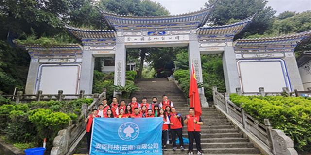 齊聚安臣力量，共創(chuàng)美麗蒼山
